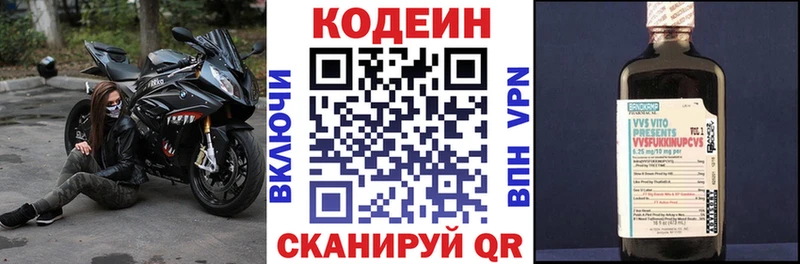 Кодеин напиток Lean (лин)  Хилок 