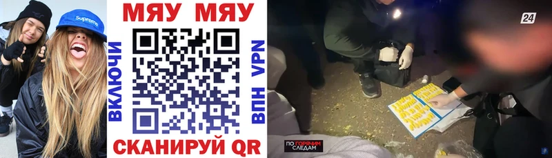 Мефедрон мука  Хилок 